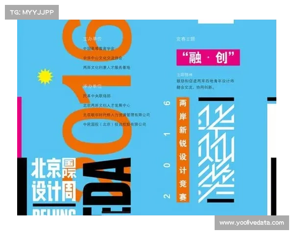 华灿奖设计竞赛面向两岸四地，选拔青年设计人才